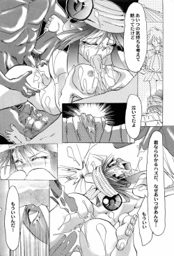 Page 26 of Aniparo Miki 9