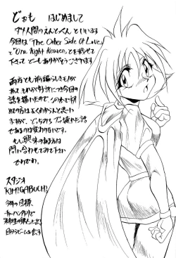 Page 36 of Aniparo Miki 9