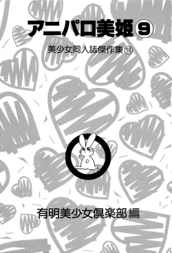 Page 4 of Aniparo Miki 9