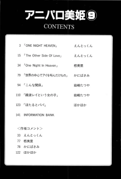 Page 5 of Aniparo Miki 9