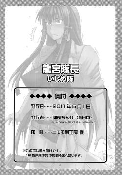 Page 25 of Tatsumiya Taichou Ijimetai