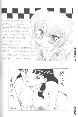 Page 109 of Last Children 2