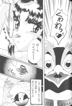 Page 112 of Last Children 2