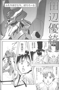 Page 143 of Last Children 2