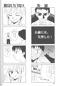 Page 79 of Last Children 2