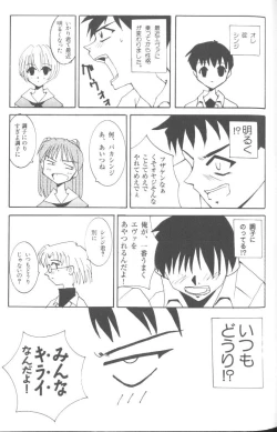 Page 82 of Last Children 2