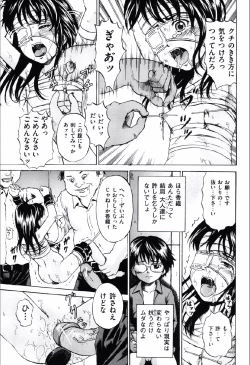 Page 114 of Shoujo Prison