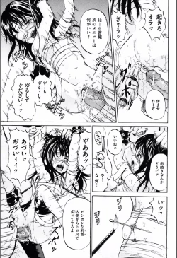 Page 118 of Shoujo Prison