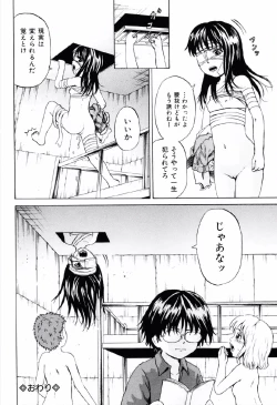 Page 99 of Shoujo Prison