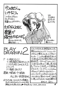 Page 3 of Play Dragon 2