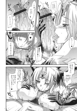 Page 13 of GARIGARI 35