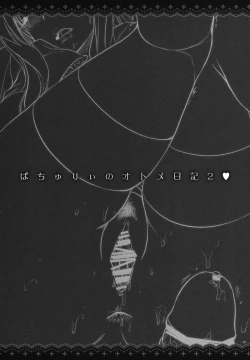 Page 19 of GARIGARI 36