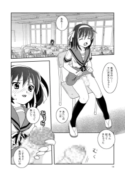 Page 14 of Ookii Koto wa Ii Koto da | Bigger is Always Better