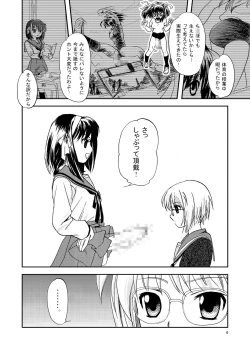 Page 4 of Ookii Koto wa Ii Koto da | Bigger is Always Better