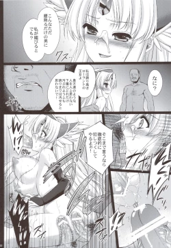 Page 22 of Saitei Rakusatsu Kakaku 2