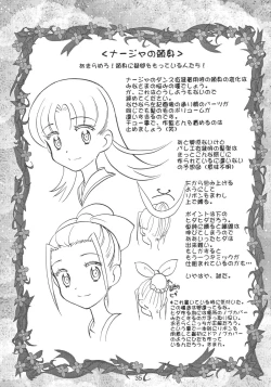 Page 34 of Pas de Deux