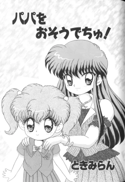 Page 113 of Yousei Nikki No. 1