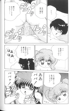 Page 124 of Yousei Nikki No. 1