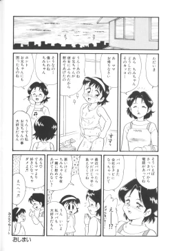 Page 168 of Yousei Nikki No. 1