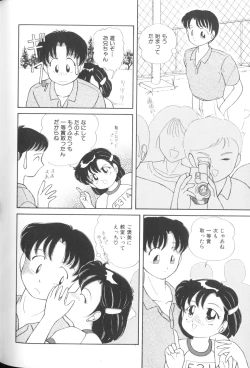 Page 82 of Yousei Nikki No. 1