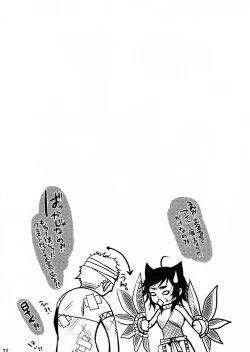 Page 31 of Monmon Karyuudo 1