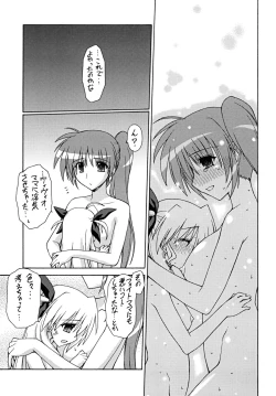 Page 18 of BLUES DRIVE MONSTER