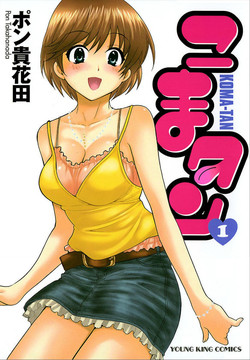 Download KOMA-TAN vol.01