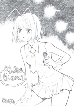 Page 16 of Kanon-chan no Yuuutsu