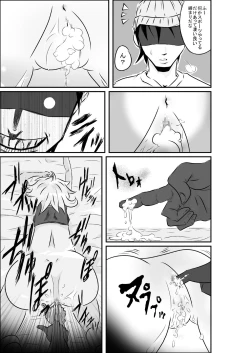 Page 10 of タイムストップ俺だけの時間～第一章