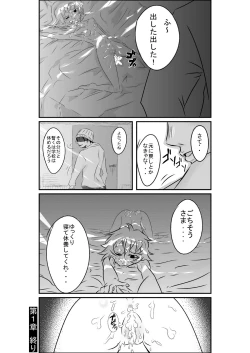 Page 15 of タイムストップ俺だけの時間～第一章