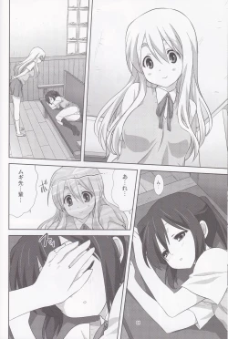 Page 7 of Mugi to Azu Zenpen