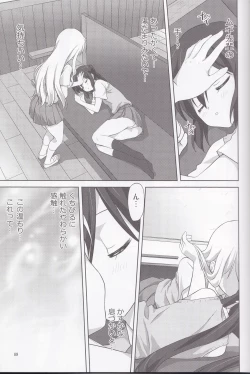 Page 8 of Mugi to Azu Zenpen