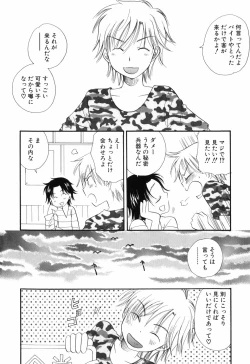Page 10 of Otoko no Ko x Otoko no Ko