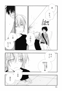 Page 150 of Otoko no Ko x Otoko no Ko