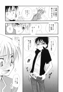 Page 31 of Otoko no Ko x Otoko no Ko