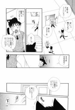Page 46 of Otoko no Ko x Otoko no Ko