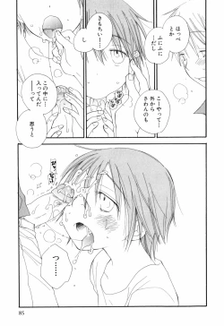 Page 89 of Otoko no Ko x Otoko no Ko