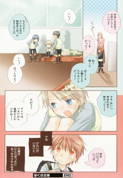 Page 96 of Otoko no Ko x Otoko no Ko