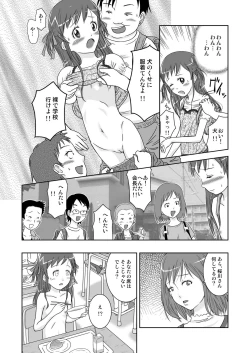 Page 16 of Roshutsu Shoujo Kaichou Chitose