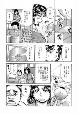 Page 7 of Kyonyuu sugiru Oku-san Blogger wa Kamattechan.