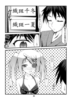 Page 4 of Meine Braut