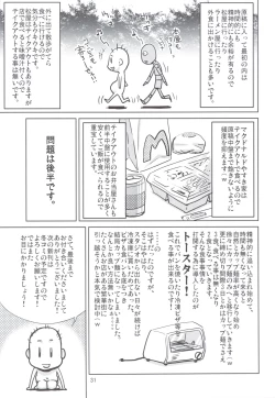 Page 33 of Mame Maki!