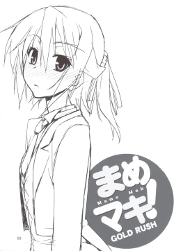 Page 4 of Mame Maki!