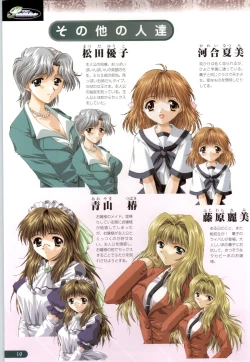 Page 20 of ちぇりーそふと設定原画集2