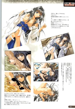 Page 81 of ちぇりーそふと設定原画集2