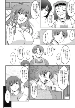 Page 10 of Oishiku Meshiagare