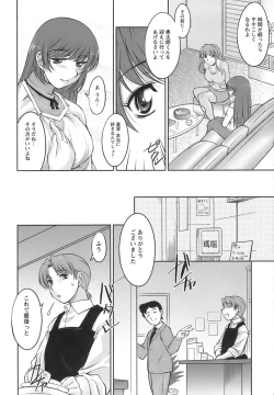 Page 152 of Oishiku Meshiagare