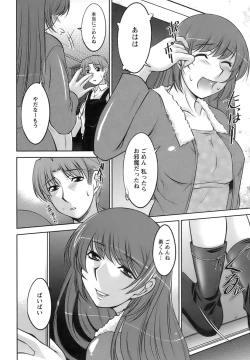 Page 162 of Oishiku Meshiagare