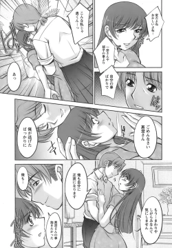 Page 169 of Oishiku Meshiagare