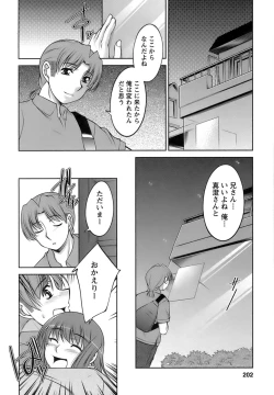 Page 202 of Oishiku Meshiagare